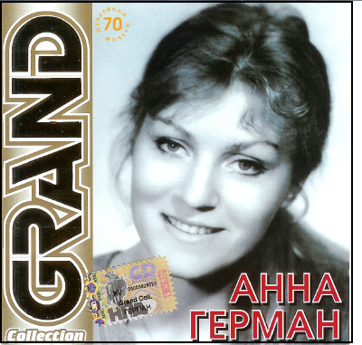 ���� ������ "Grand Collection"