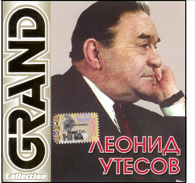 ������ ������ "Grand Collection"