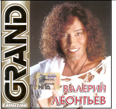 ������� �������� "Grand Collection"